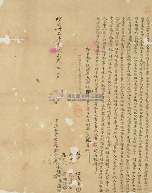 明治三十五年廖金輝等二人立杜賣盡根田園契藏品圖，第3張