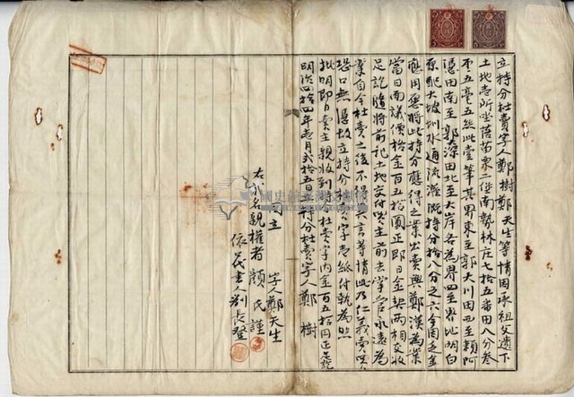 明治四十四年鄭樹等二人立持分杜賣字藏品圖，第3張