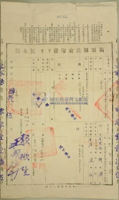 民國四十一年黃番婆持分買賣證書藏品圖，第3張