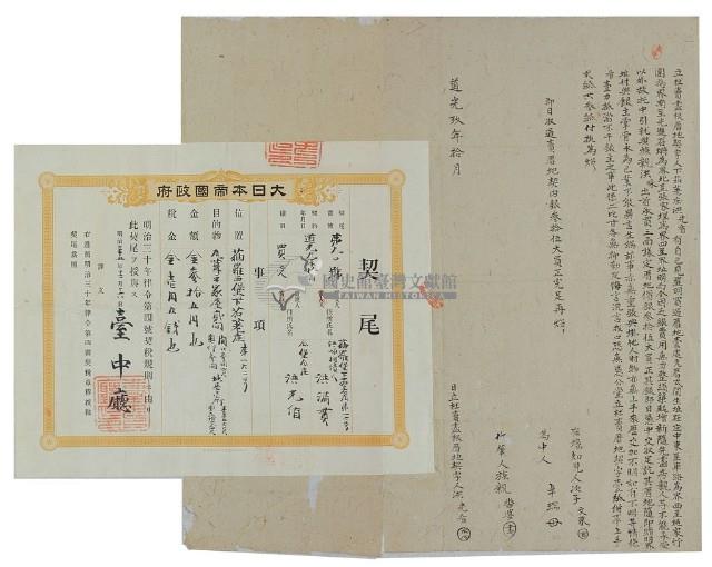 道光九年洪光盾立杜賣盡根厝地契字藏品圖，第3張