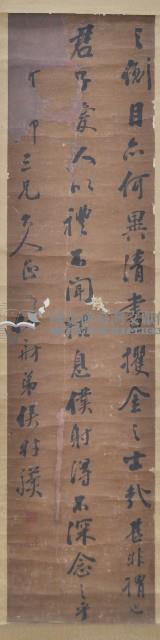 侯村驥行楷條幅四屏（僅有3件）藏品圖，第3張