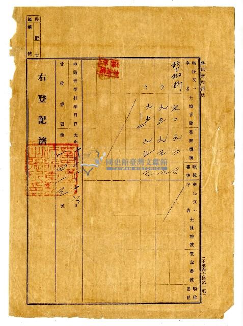 大正十年拾王阿安賣渡證書藏品圖，第3張