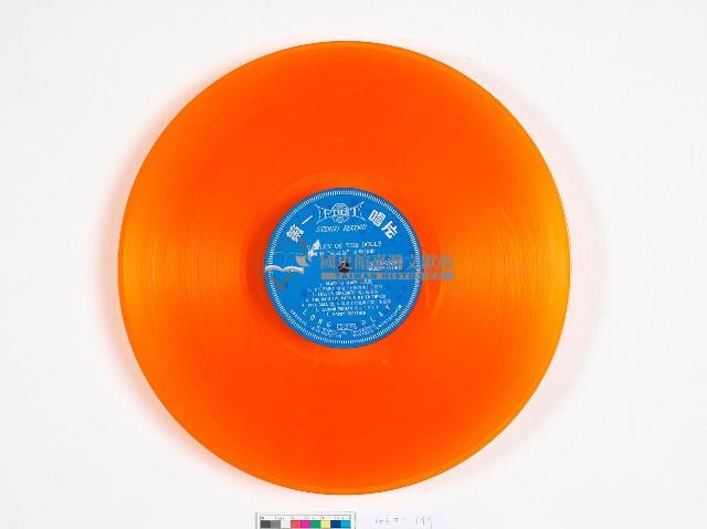 第一黑膠唱片FL-1526-B電影「娃娃谷」全部插曲藏品圖，第3張