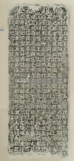 嚴禁謀奪佛祖香燈碑記拓本藏品圖，第3張