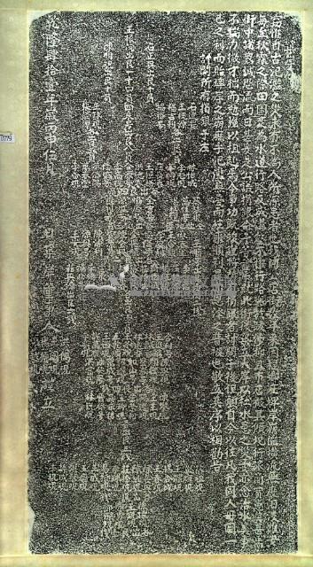 築岸序拓本藏品圖，第3張