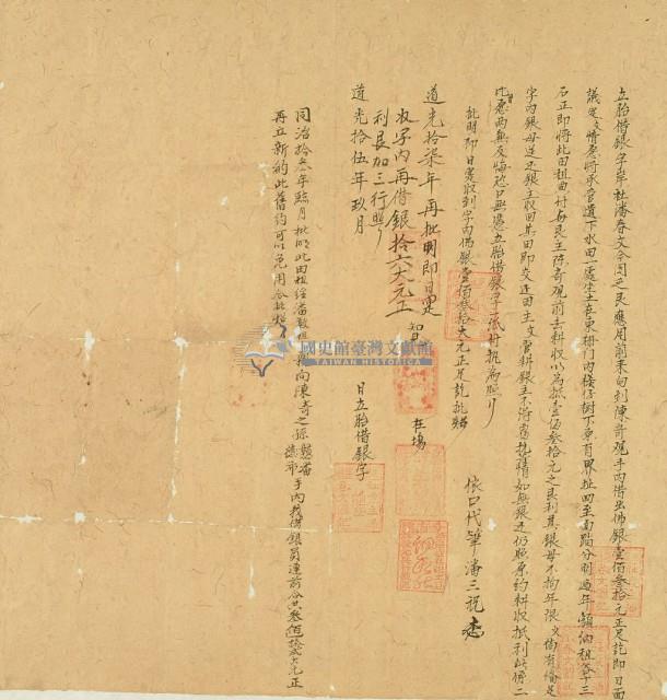 道光十五年九月岸裡社潘春文胎借銀字藏品圖，第3張