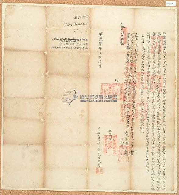 道光七年6月呂光明胎典田租備出銀字藏品圖，第3張