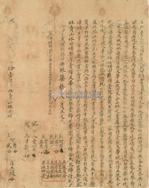 彭阿秀等三人立杜賣契字林田埔藏品圖，第3張