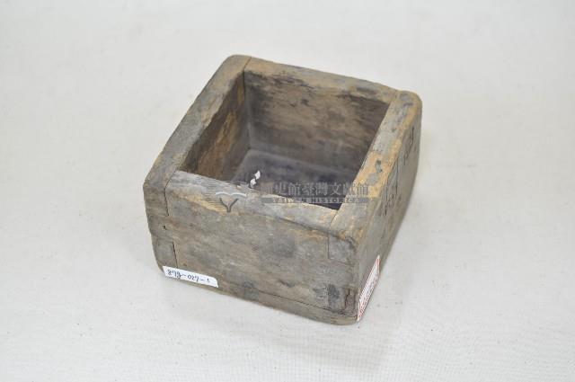 印章.方盒（一組18件）藏品圖，第3張