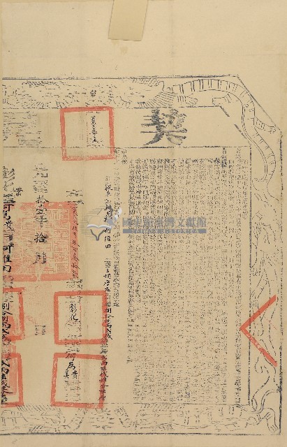光緒四年何維等二人仝親立杜賣盡根田契（含契尾）藏品圖，第3張