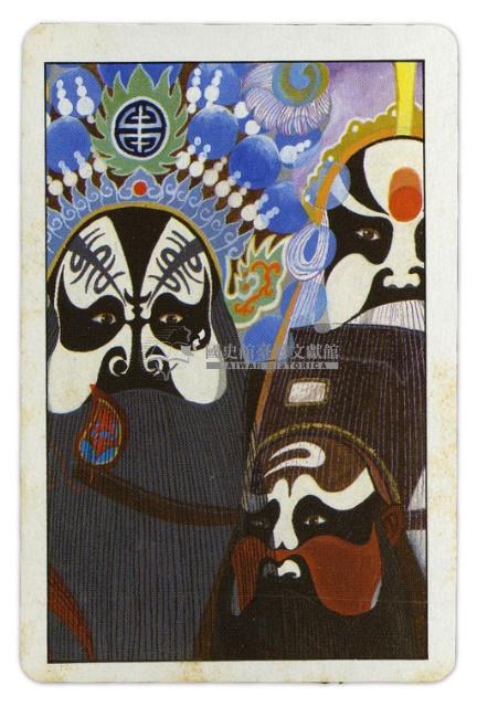 東罟企業榮譽出品國劇臉譜撲克牌藏品圖，第3張