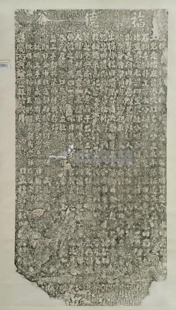 福德爺香田碑記拓本藏品圖，第3張