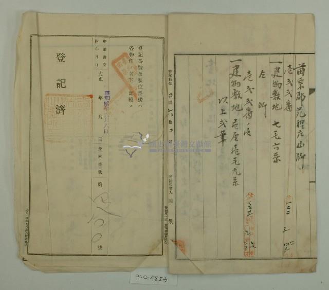 昭和二年鄭樹土地分筆登記申請書藏品圖，第3張