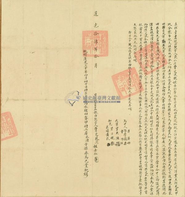 道光十四年曹文風等二人立杜賣盡根田契字（含契尾）藏品圖，第3張