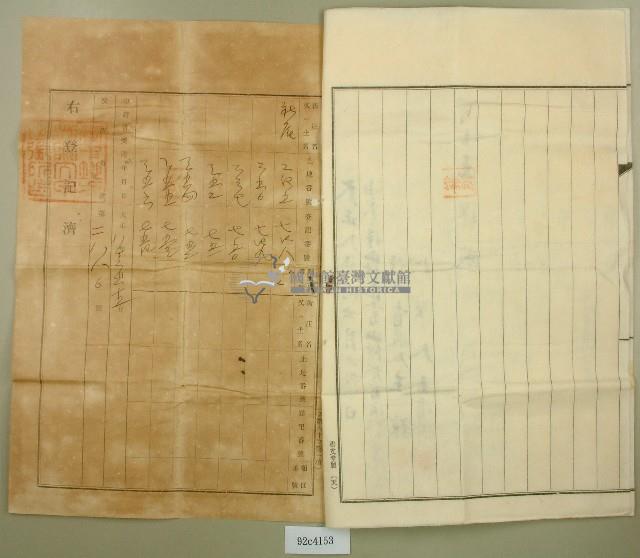 大正八年王諒持分杜賣盡根契字藏品圖，第3張