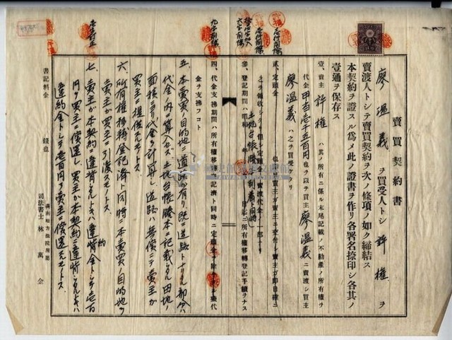 昭和十四年廖溫義賣買契約書藏品圖，第3張
