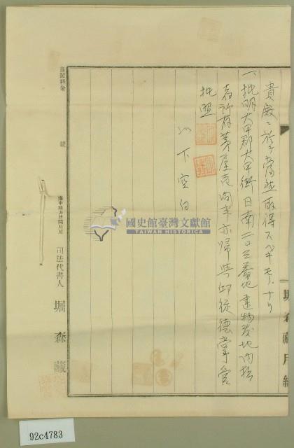 大正十四年邱連捷約束書藏品圖，第3張