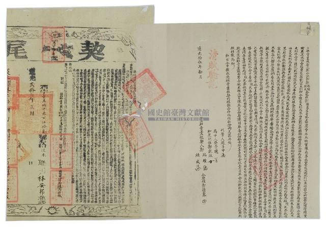 道光十五年郭瑞煌等二人立杜賣盡根契藏品圖，第3張