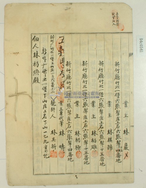 大正二年林疇等土地贌耕權設定證書藏品圖，第3張