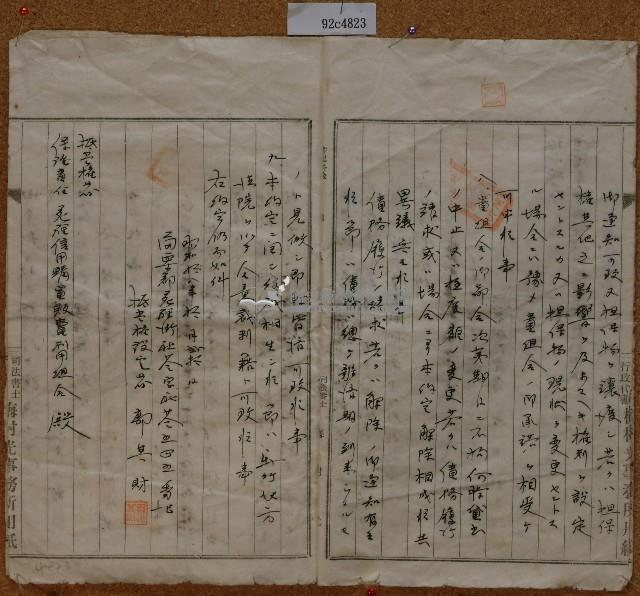 昭和十八年郭其財根抵當約定書藏品圖，第3張