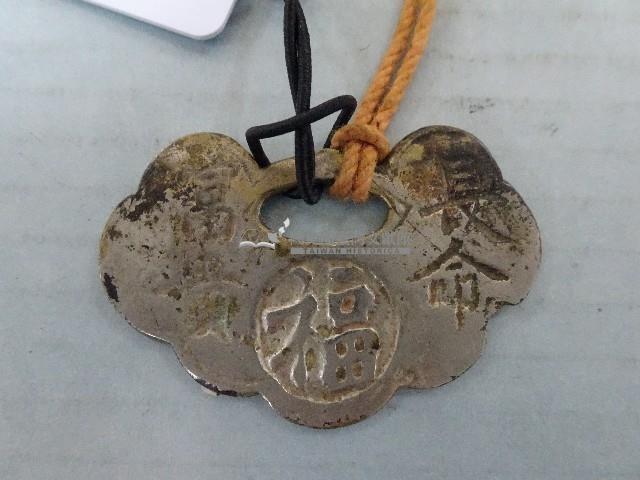 長命富貴鎖片藏品圖，第3張