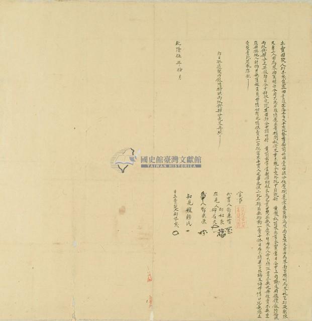 乾隆五年邱子茂立賣田契藏品圖，第3張