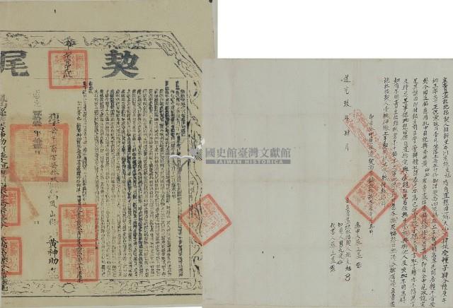 道光九年施文旭立賣盡杜絕根契藏品圖，第3張