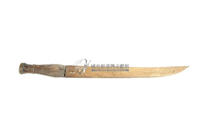 雅美族驅逐惡靈刀藏品圖，第3張