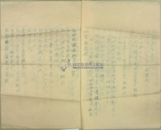 昭和十五年度郭大王公等收支決算書藏品圖，第3張