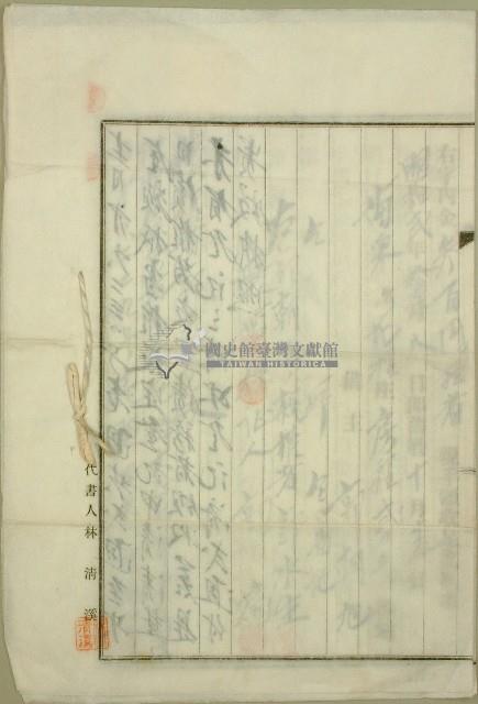 昭和二年郭天來借用證藏品圖，第3張