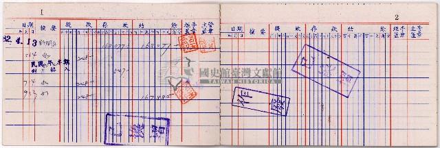 民國八十二年南化鄉北寮村天上聖母會團廖福珍存摺藏品圖，第3張