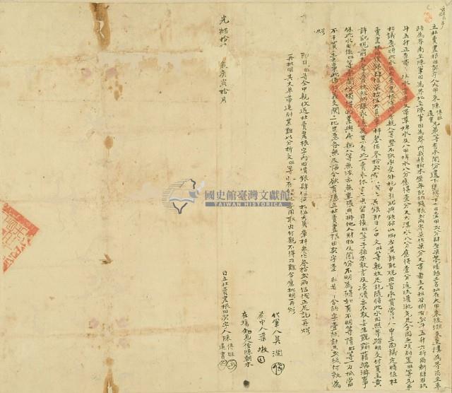 光緒十七年陳傳旺等二人立杜賣盡根田契字（含契尾）藏品圖，第3張