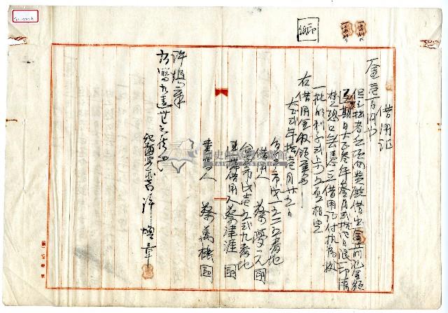 大正三年蔡夢元通知書藏品圖，第3張