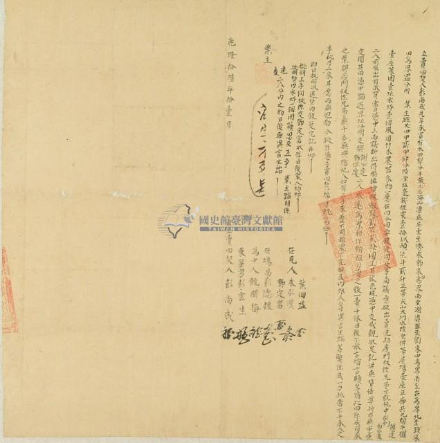 乾隆十六年彭尚成立賣田契藏品圖，第3張