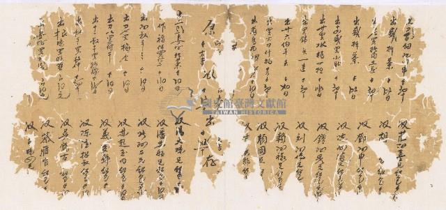 光緒一年陳協和號出入數簿藏品圖，第3張