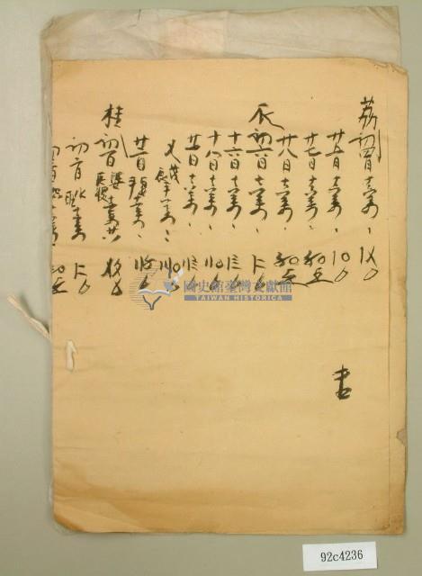 大正十二年張俊之借貸領收證藏品圖，第3張