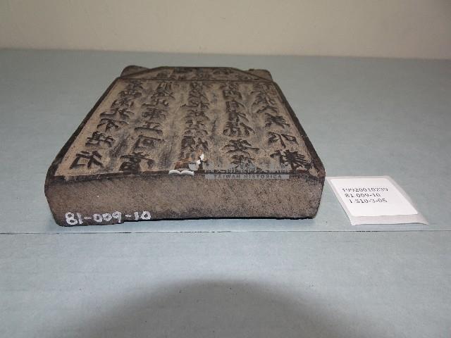 連興宮籤詩木刻版藏品圖，第3張