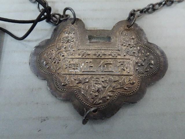 列位正神鎖片藏品圖，第3張