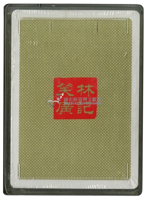 笑林廣記下撲克牌藏品圖，第3張