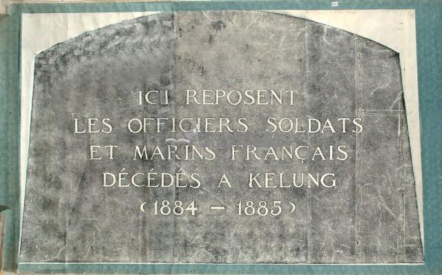 法國海軍陣亡官兵墓碑拓本藏品圖，第3張