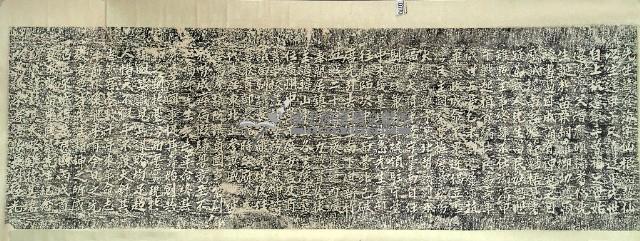 丘滄海先生紀念碑拓本藏品圖，第3張