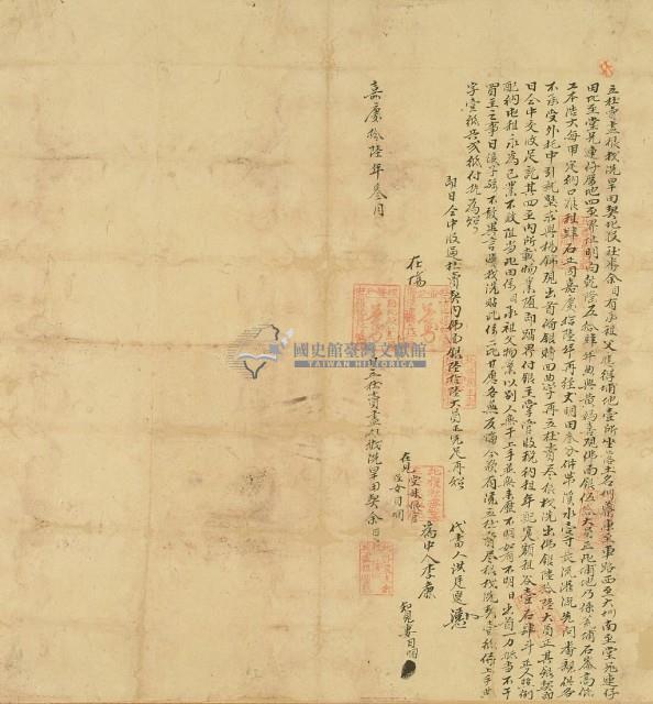 嘉慶十六年余目立杜賣根找洗旱田契藏品圖，第3張