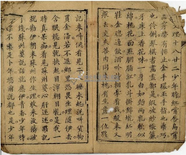 千金譜藏品圖，第3張