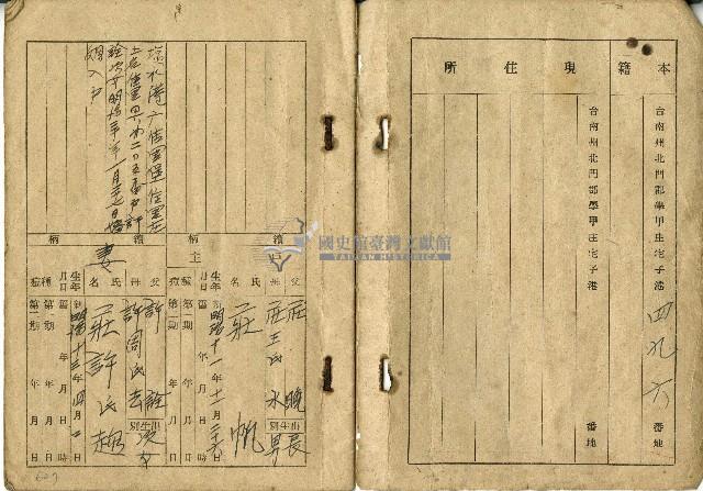 莊帆家族名簿藏品圖，第3張