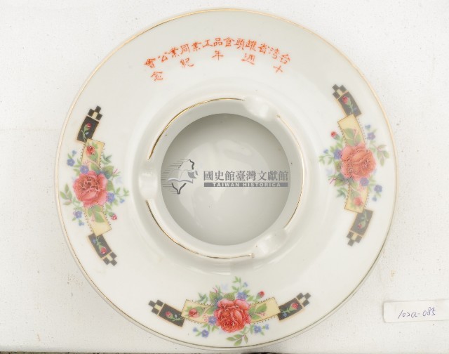 陶瓷製白色圓盤狀菸灰缸藏品圖，第3張