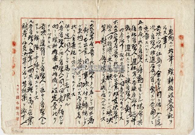 公業地分管協議書藏品圖，第3張