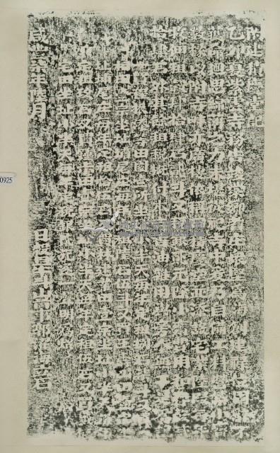 附建積慶堂記拓本藏品圖，第3張