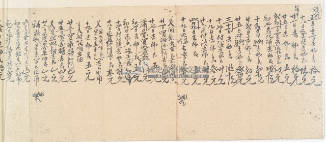 鄭永裕本年銀項條目手摺藏品圖，第3張