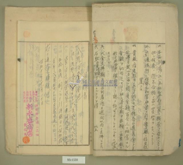 昭和十年元和宮廟改築書願藏品圖，第3張