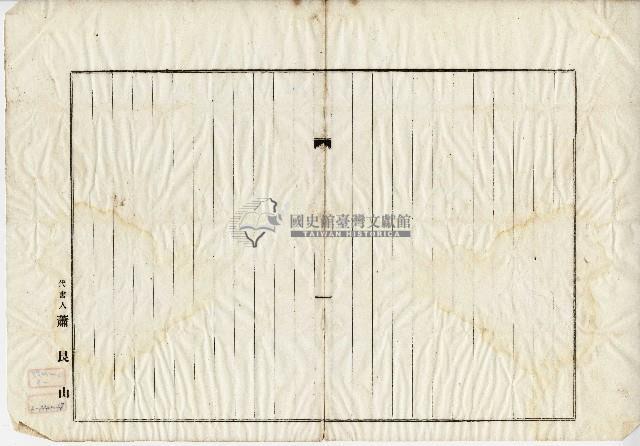 大正九年管理人選任書藏品圖，第3張